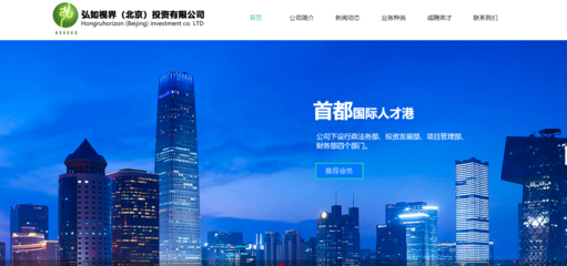 弘如視界(北京)投資與海洋網(wǎng)絡達成網(wǎng)站建設協(xié)議