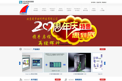 北京進步時代科技企業(yè)網(wǎng)站建設