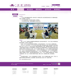 一帶一路 女性網站建設