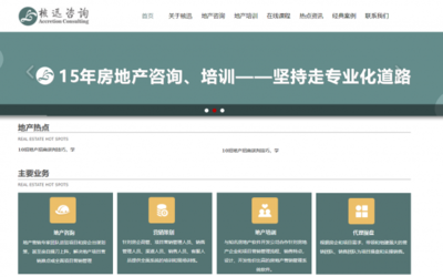 核迅咨詢與我司簽訂網站協(xié)議