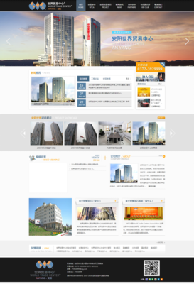 世貿中心網站建設風格北京網站建設公司網站建設企業(yè)網站建設網站建設服務 .