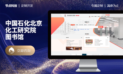 網站建設網站定制響應式知識服務型前后端定制網站開發(fā)