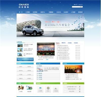 松江網站建設公司、專業網站設計、網站郵箱域名注冊-上海松江區佘山網站建設