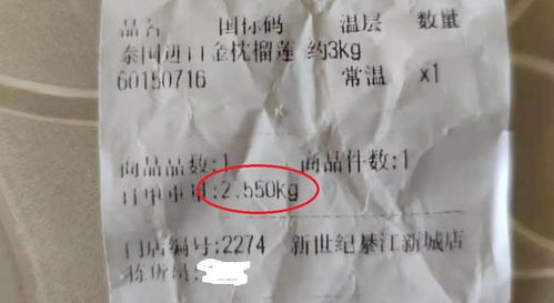 網(wǎng)購(gòu)商品,你稱過重嗎