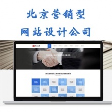 營銷型網站建設的歷史