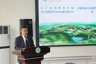 國內(nèi)首個兒童康復(fù)創(chuàng)新基地落地遼寧，全面助力兒童康復(fù)事業(yè)發(fā)展