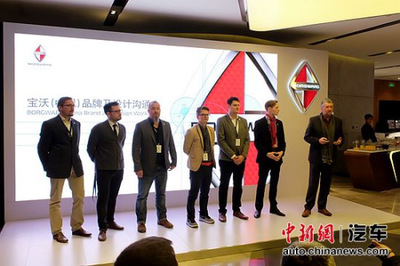 寶沃汽車在京舉辦品牌及設計溝通會，北京車展將推新品上市
