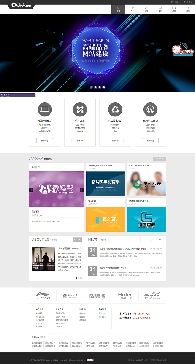 北京企業(yè)網(wǎng)站建設(shè)指南 聚焦豐臺(tái)，打造企業(yè)數(shù)字化門戶